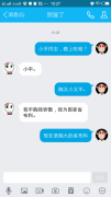 胸又小又平故名小平 胸又小又平故名小平