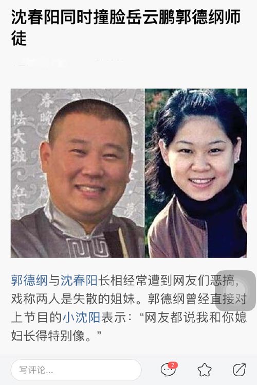 岳云鹏贾玲最佳cp脸,今晚回去生个孩子吧! 岳云鹏贾玲最佳cp脸,今晚回去生个孩子吧!