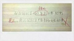 逆天的中学生 逆天的中学生