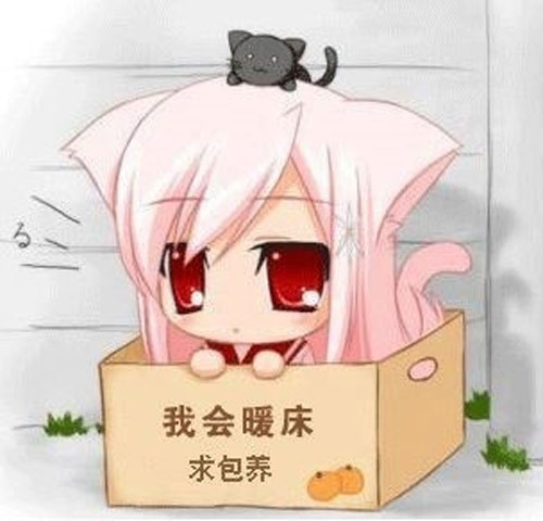 求包养的搞笑图片