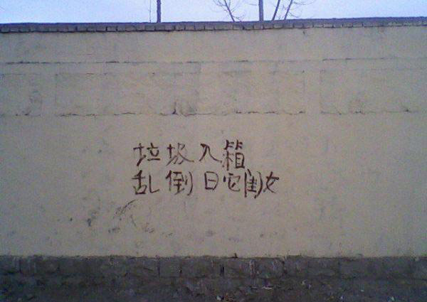 到处都是牛逼无趣的广告语