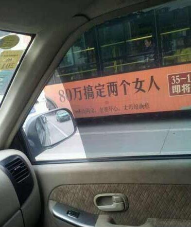 这卖房子的广告语真的太炫酷了