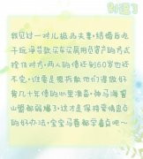 宝宝马蓉都学着点吧