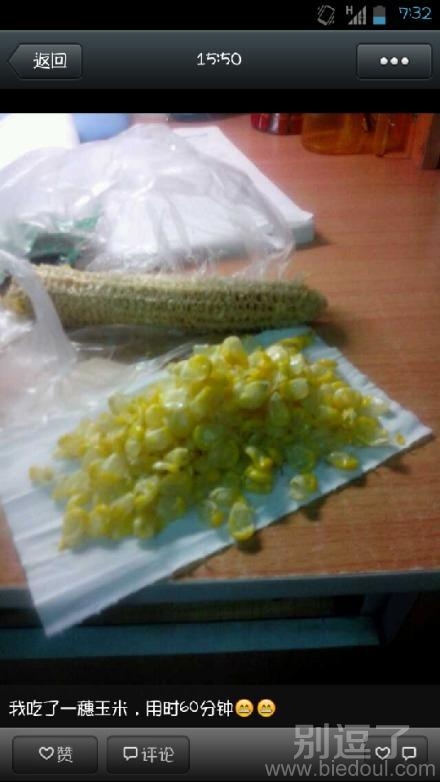 第一次见吃玉米还吐皮的人