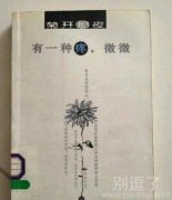 图书馆里最没节操的一本书。。。