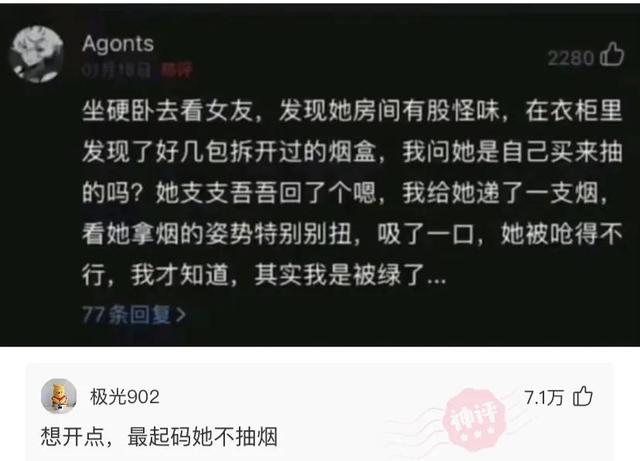 那些神回复：酒桌上给别人倒酒，他说我没有资格，我该如何化解？