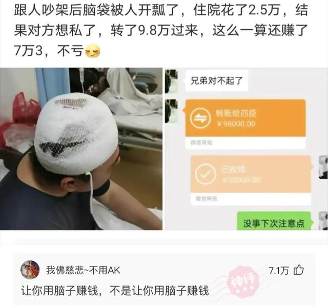 那些神回复：酒桌上给别人倒酒，他说我没有资格，我该如何化解？