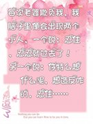 想造反咋的，忍住