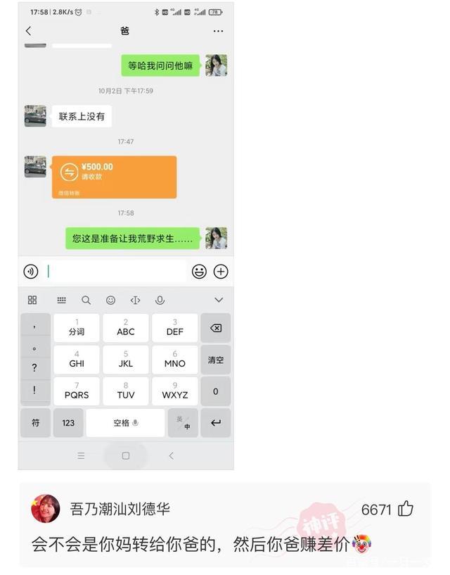 “你用什么杯子,暴露了你是什么工作职位?”神评过分了!哈哈哈 “你用什么杯子,暴露了你是什么工作职位?”神评过分了!哈哈哈