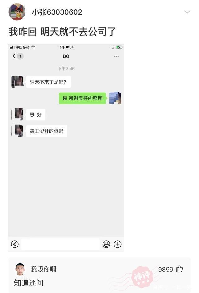 “你用什么杯子,暴露了你是什么工作职位?”神评过分了!哈哈哈 “你用什么杯子,暴露了你是什么工作职位?”神评过分了!哈哈哈