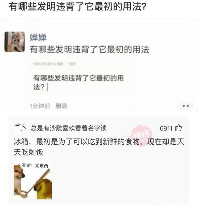 “你用什么杯子,暴露了你是什么工作职位?”神评过分了!哈哈哈 “你用什么杯子,暴露了你是什么工作职位?”神评过分了!哈哈哈