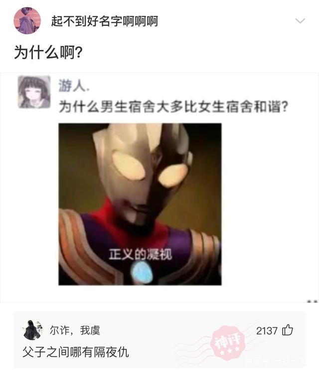 “你用什么杯子,暴露了你是什么工作职位?”神评过分了!哈哈哈 “你用什么杯子,暴露了你是什么工作职位?”神评过分了!哈哈哈