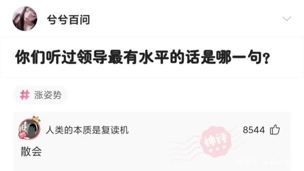 “你用什么杯子,暴露了你是什么工作职位?”神评过分了!哈哈哈 “你用什么杯子,暴露了你是什么工作职位?”神评过分了!哈哈哈