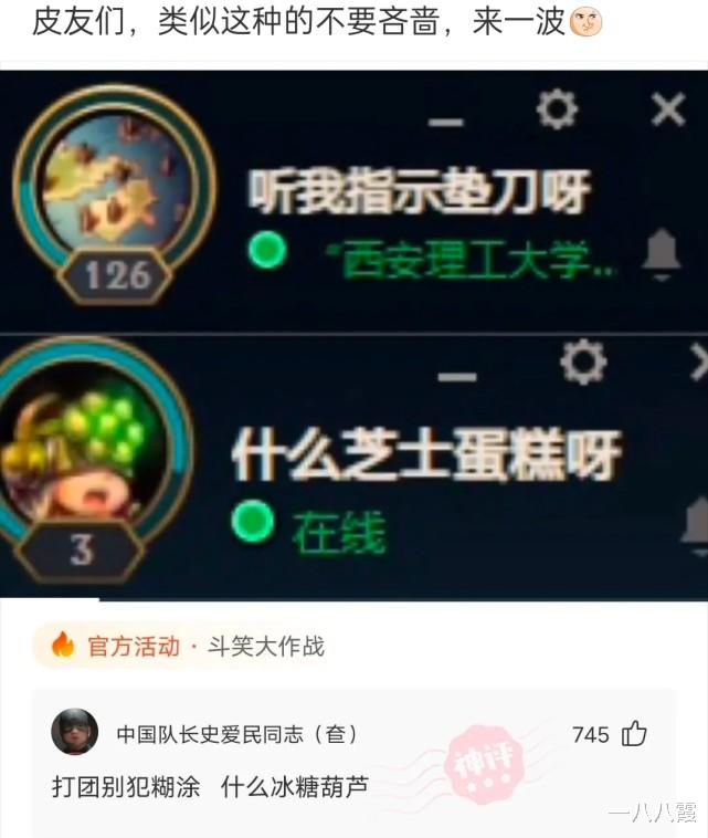 “请给这道乌龟炖鸡取个眼前一亮的名字!”哈哈哈霸王别姬 “请给这道乌龟炖鸡取个眼前一亮的名字!”哈哈哈霸王别姬