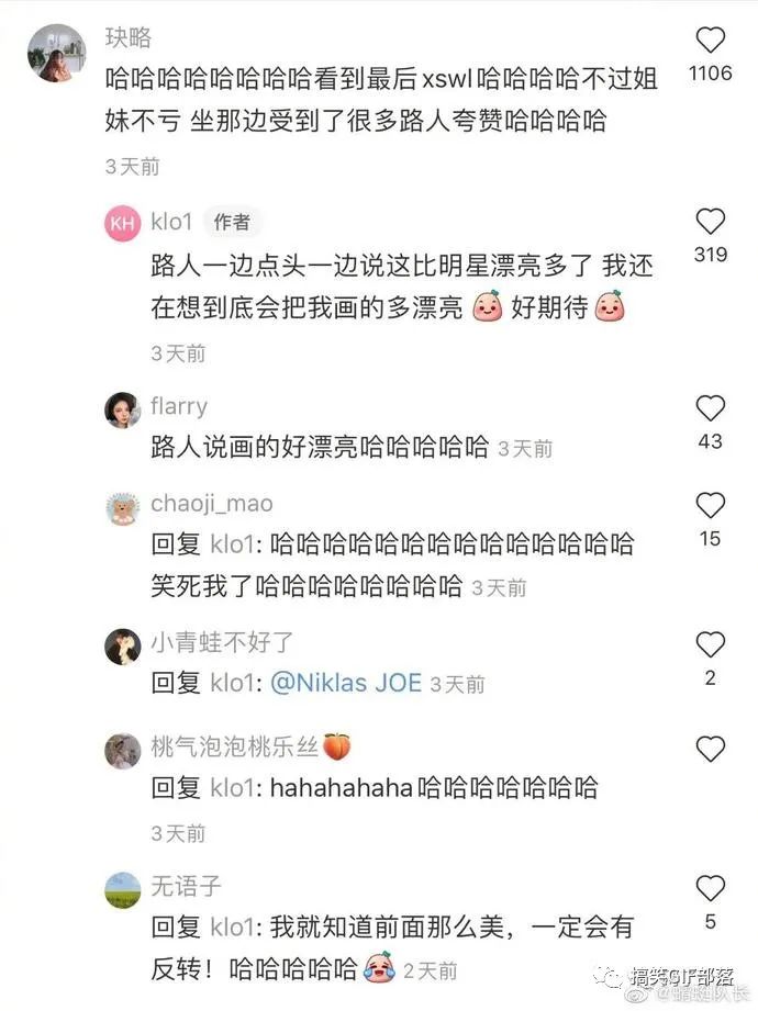 被后海大爷支配的恐惧 被后海大爷支配的恐惧