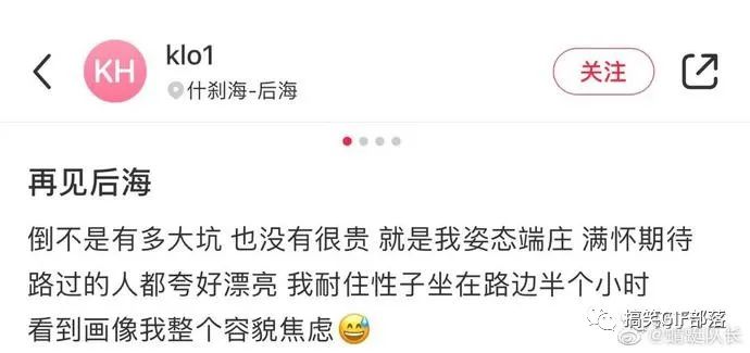 被后海大爷支配的恐惧 被后海大爷支配的恐惧