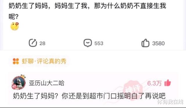 “工地里捡的耳机，连喇叭都没有，为啥有人出价4位数想收购？”哈哈哈