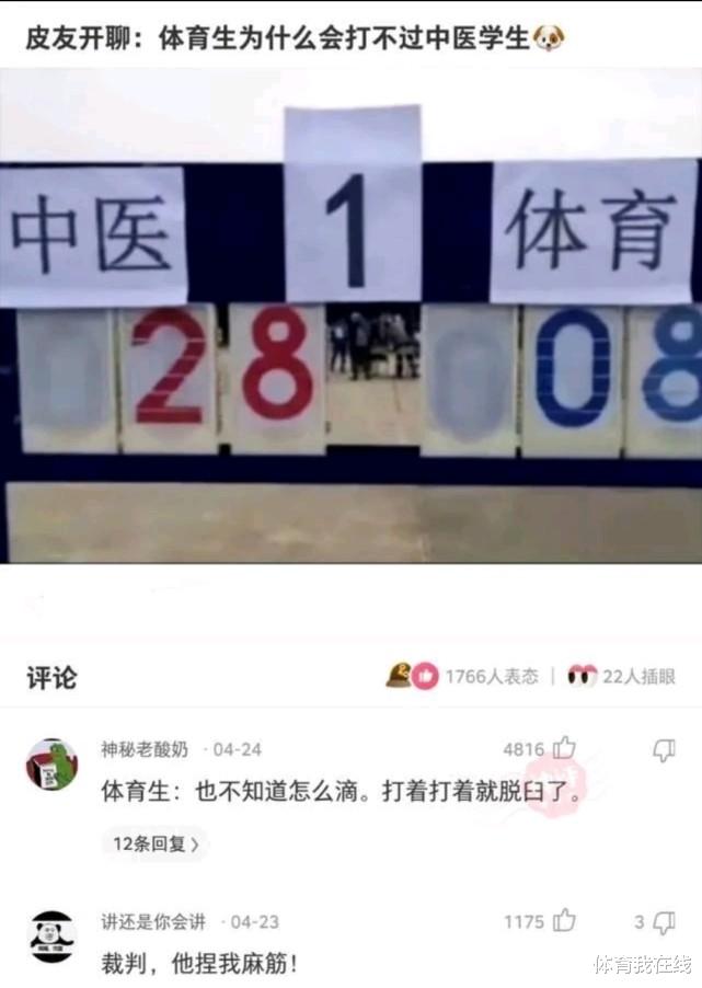 “工地里捡的耳机，连喇叭都没有，为啥有人出价4位数想收购？”哈哈哈