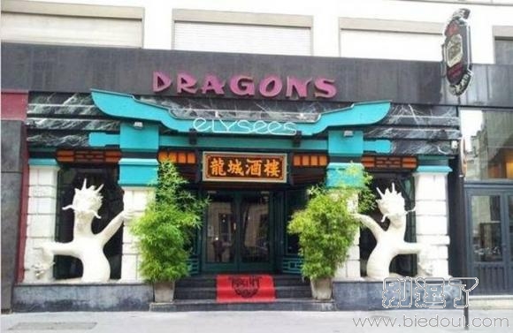 老板这两条龙是负责卖萌的吗? 老板这两条龙是负责卖萌的吗?