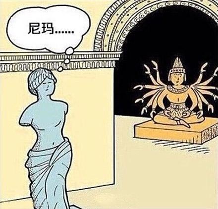 尼玛，显摆啥