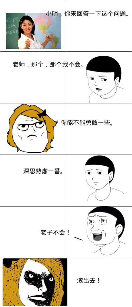 终于霸气了一次