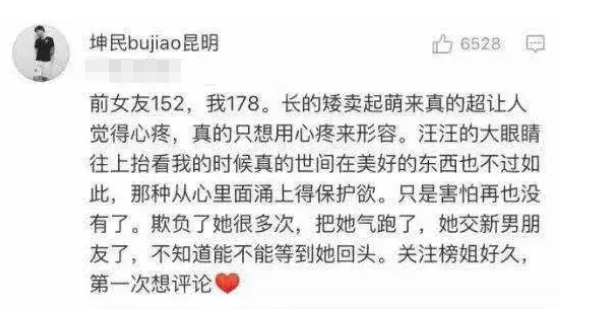 “这姑娘一看就服役过，腰间的痕迹已经说明一切了！”哈哈哈这也太真实了叭～