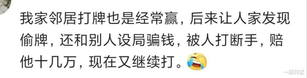 邻居打麻将天天赢钱，还买房买车，老公什么事不做，活得那个滋润，哈哈哈