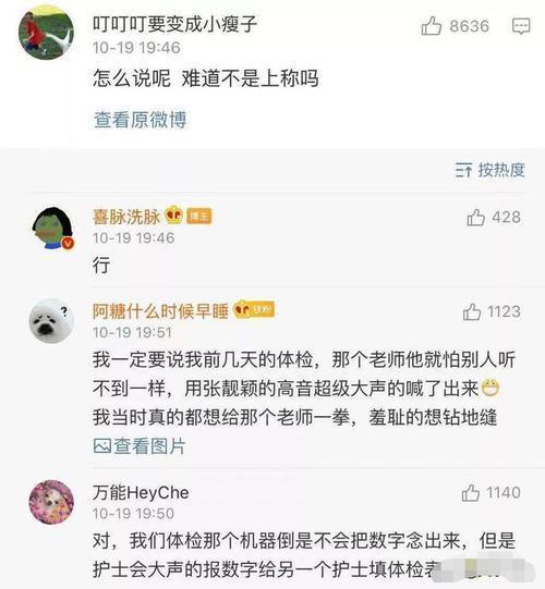 “在火车上遇到了一个没素质的大学生,请问我要怎么办?” “在火车上遇到了一个没素质的大学生,请问我要怎么办?”