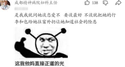 “在火车上遇到了一个没素质的大学生,请问我要怎么办?” “在火车上遇到了一个没素质的大学生,请问我要怎么办?”