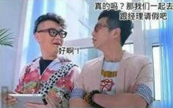 经理 我要结婚了 经理 我要结婚了