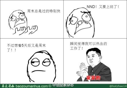 又快周末了 又快周末了