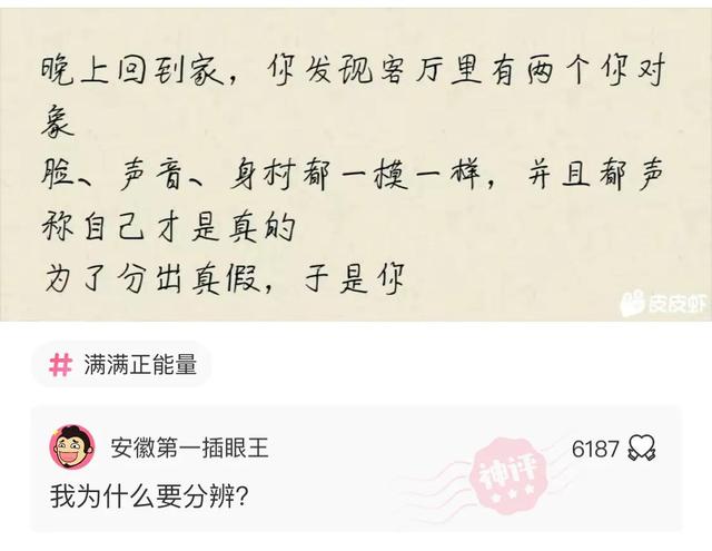 神回复：什么样的情况下老实人会变成人渣？