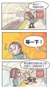对不起我赶车你等下一趟吧