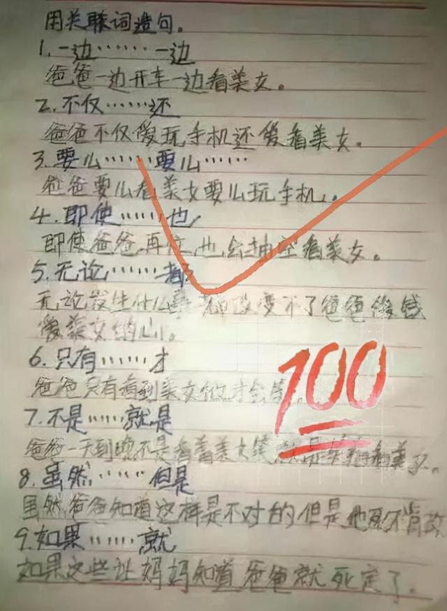 小侄子造的句,嫂子看完浑身哆嗦,大哥愣是外出6天没回家,哈哈 小侄子造的句,嫂子看完浑身哆嗦,大哥愣是外出6天没回家,哈哈