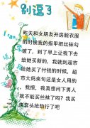 买个丝袜这么费劲