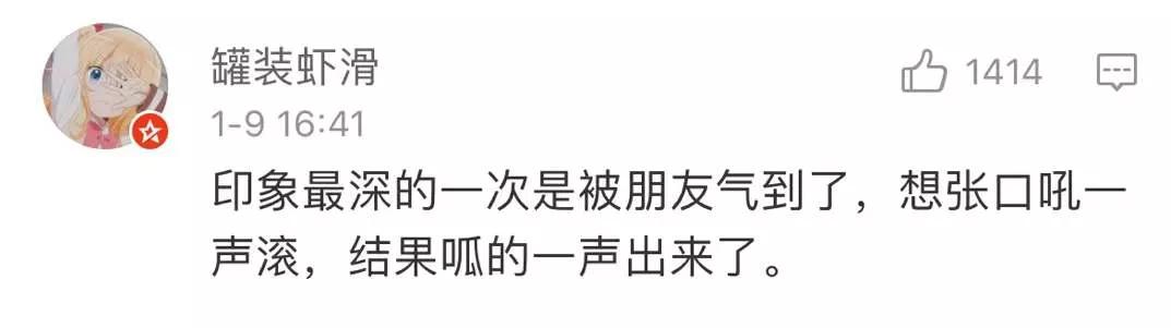 网友们口误社死现场,哈哈哈网友评论给爷笑拉了 网友们口误社死现场,哈哈哈网友评论给爷笑拉了