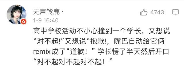 网友们口误社死现场,哈哈哈网友评论给爷笑拉了 网友们口误社死现场,哈哈哈网友评论给爷笑拉了