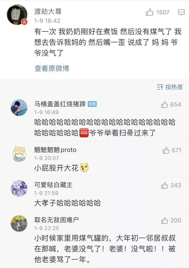 网友们口误社死现场,哈哈哈网友评论给爷笑拉了 网友们口误社死现场,哈哈哈网友评论给爷笑拉了