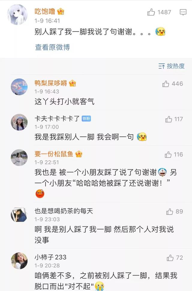 网友们口误社死现场,哈哈哈网友评论给爷笑拉了 网友们口误社死现场,哈哈哈网友评论给爷笑拉了