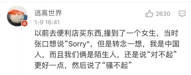 网友们口误社死现场,哈哈哈网友评论给爷笑拉了 网友们口误社死现场,哈哈哈网友评论给爷笑拉了