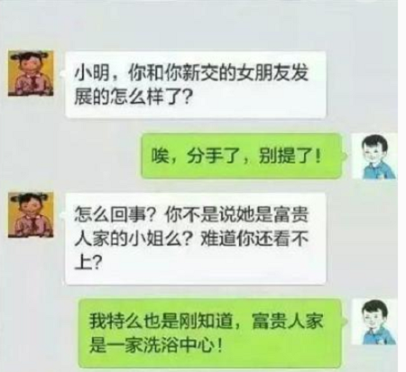 和女朋友分手了, 说好老死不相往来, 第二天… 和女朋友分手了, 说好老死不相往来, 第二天…