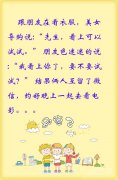 这是不是一见钟情 这是不是一见钟情