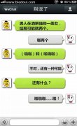 老逗和小圆之网吧强吻