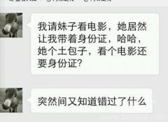 看电影要身份证。
