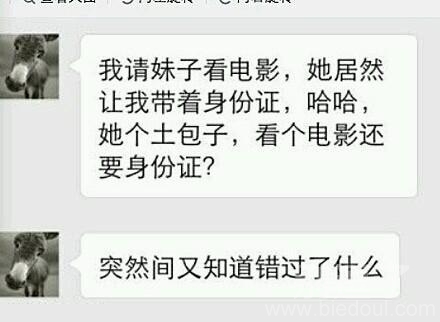 看电影要身份证。 看电影要身份证。