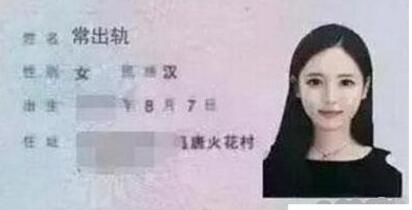 老爸当初喝多了给女儿取的名字,18年后女儿却连个对象都找不到 老爸当初喝多了给女儿取的名字,18年后女儿却连个对象都找不到