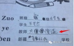 孩子 你这么有才 你爸妈知道吗