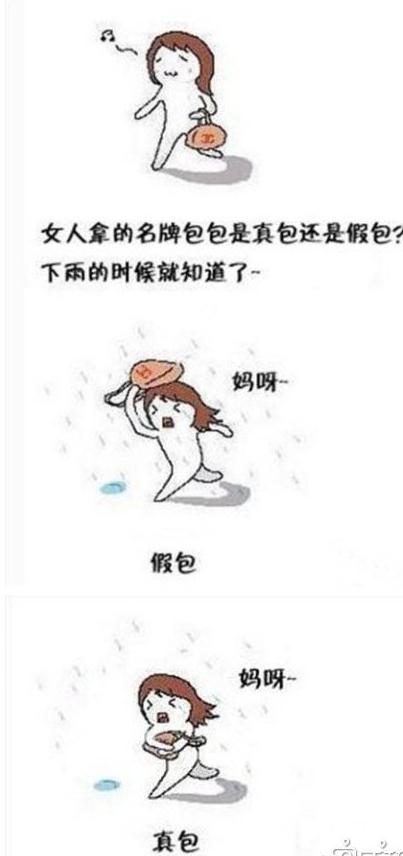 辨别真伪 辨别真伪
