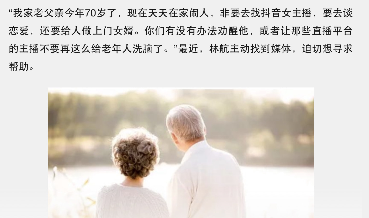 轻松一刻:人生经不起猎艳,大爷受不住考验 轻松一刻:人生经不起猎艳,大爷受不住考验