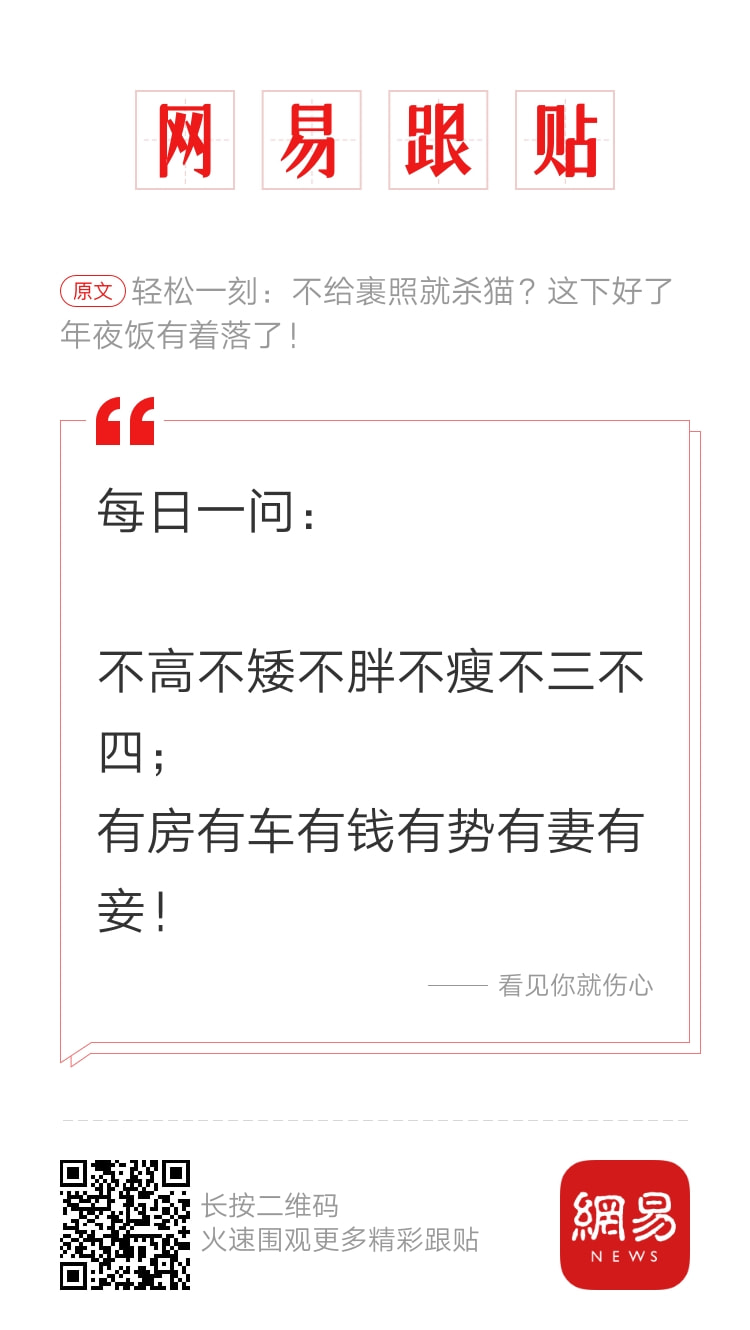 轻松一刻:人生经不起猎艳,大爷受不住考验 轻松一刻:人生经不起猎艳,大爷受不住考验